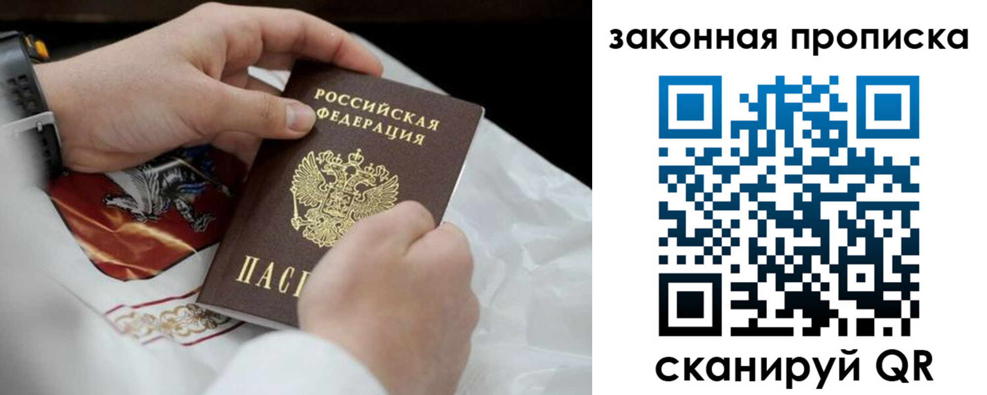 временная регистрация надежно в Черемхово