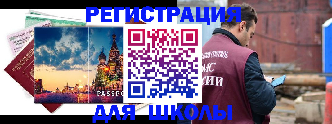 прописка иностранных граждан в Черемхово