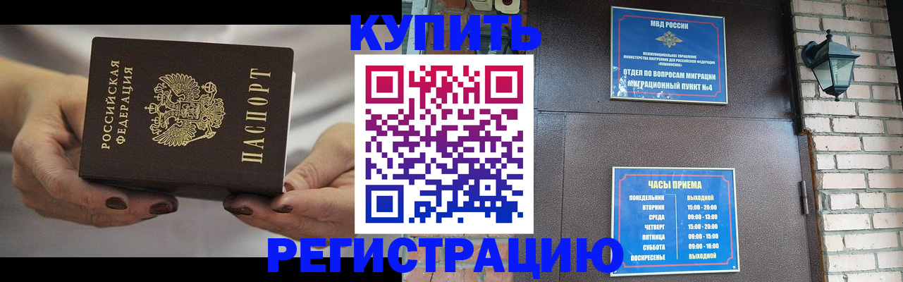 пропишу в квартире в Черемхово