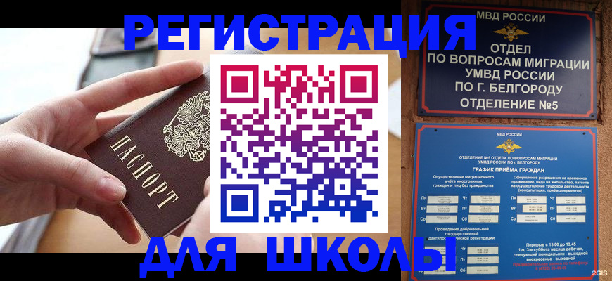 миграционный учет в Черемхово