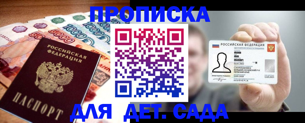 прописка для военкомата в Черемхово
