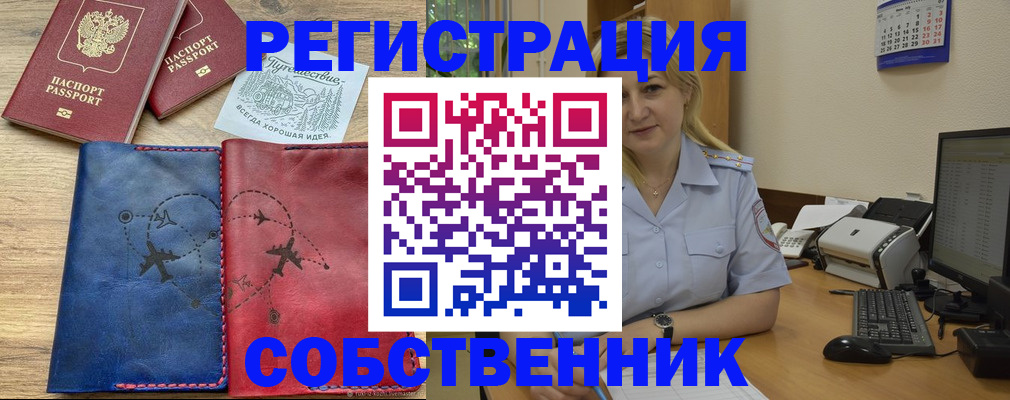 пропишу в квартире в Черемхово